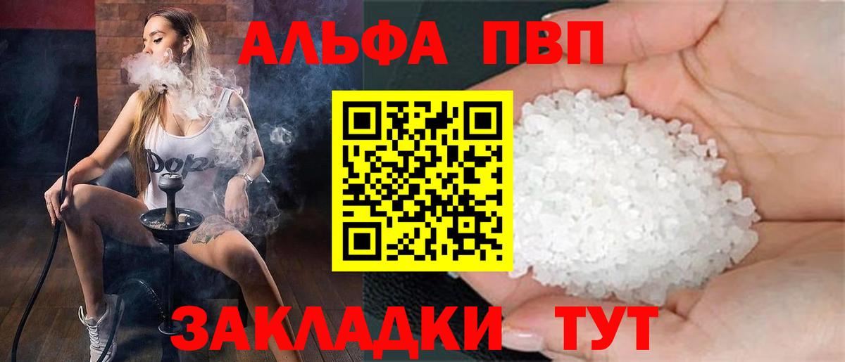 Alfa_PVP мука Петропавловск-Камчатский