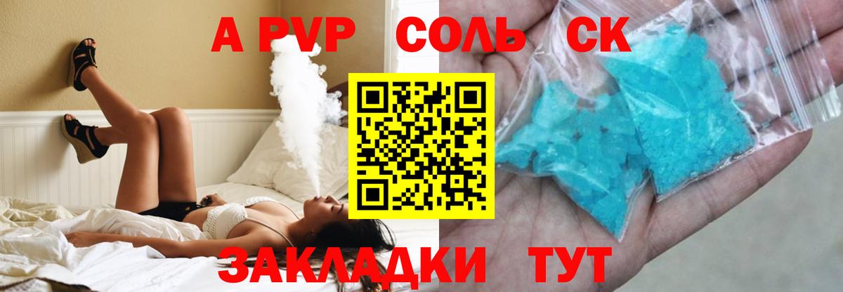 APVP крисы CK  Alpha PVP мука  Петропавловск-Камчатский  Альфа ПВП  Alpha PVP СК  Вход с VPN 
