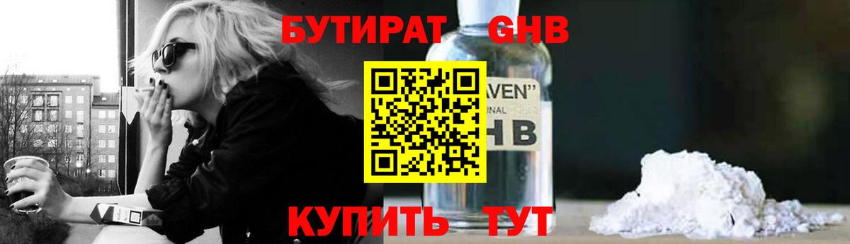 Бутират оксана  Вход с VPN  Петропавловск-Камчатский 