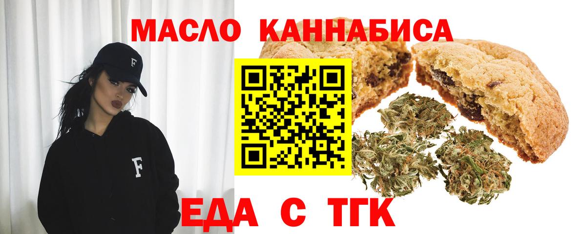 Петропавловск-Камчатский  Cannafood конопля  Вход с VPN 