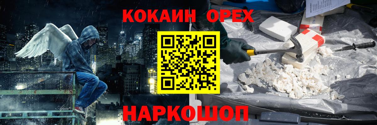 Кокаин Эквадор Петропавловск-Камчатский