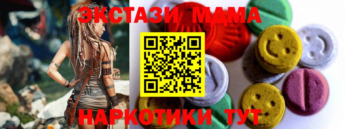 Экстази VHQ  купить наркотики сайты  Петропавловск-Камчатский  Вход с VPN  Ecstasy 
