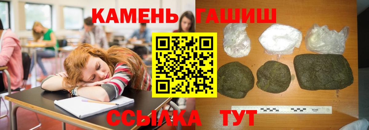 ГАШ убойный  Гашиш гарик  Петропавловск-Камчатский  Вход с VPN 