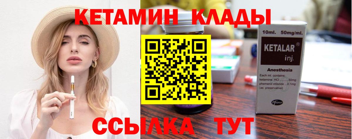 КЕТАМИН VHQ  Вход с VPN  Петропавловск-Камчатский  Кетамин VHQ 