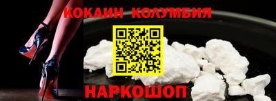 кокаин премиум Волжск