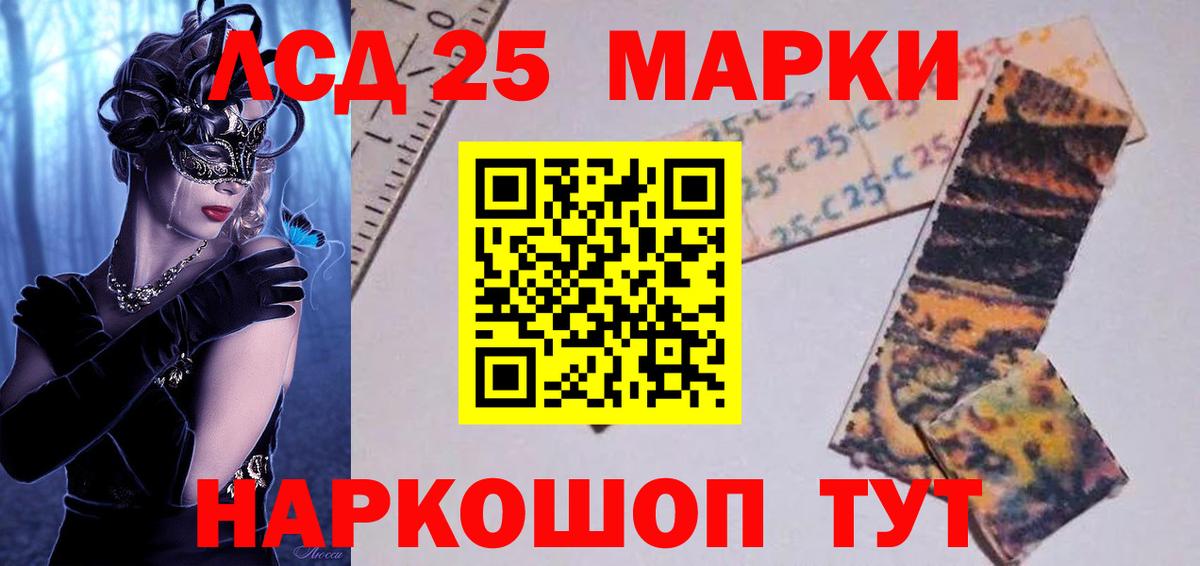 ЛСД экстази кислота  ЛСД экстази кислота  LSD-25 экстази  Вход с VPN  Петропавловск-Камчатский 