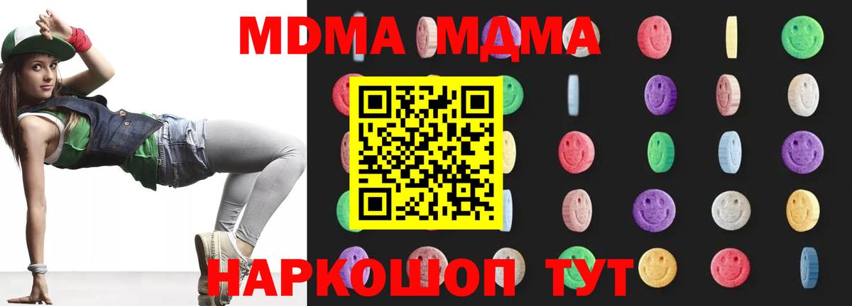 Петропавловск-Камчатский  МДМА  Вход с VPN  MDMA кристаллы  МДМА Molly 