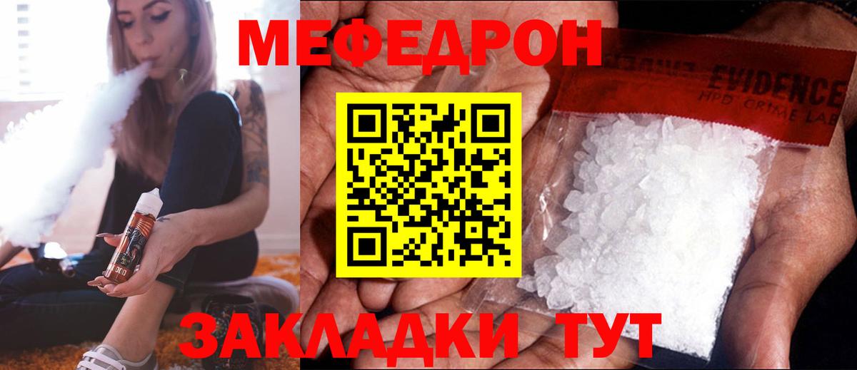 Мефедрон мука Петропавловск-Камчатский
