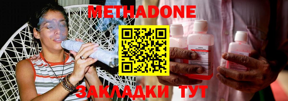 сайты даркнета какой сайт  МЕТАДОН methadone  Вход с VPN  Петропавловск-Камчатский 
