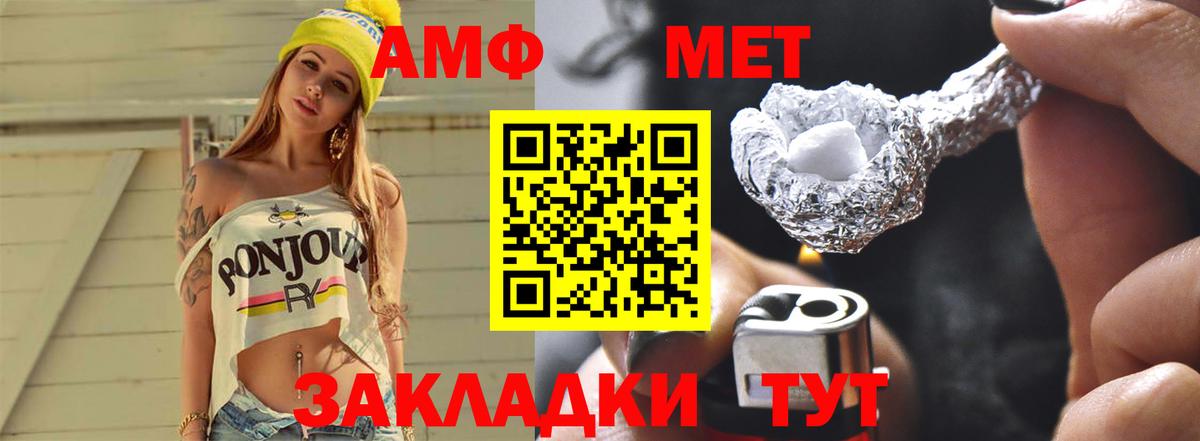 Первитин Декстрометамфетамин 99.9%  Первитин Декстрометамфетамин 99.9%  Петропавловск-Камчатский  Вход с VPN 