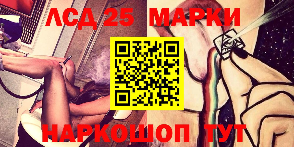 Марки 25I-NBOMe 1,8мг Петропавловск-Камчатский