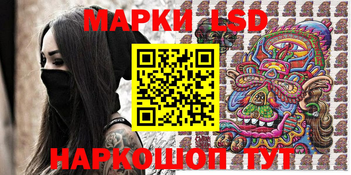 Петропавловск-Камчатский  Марки N-bome 1500мкг  Вход с VPN 