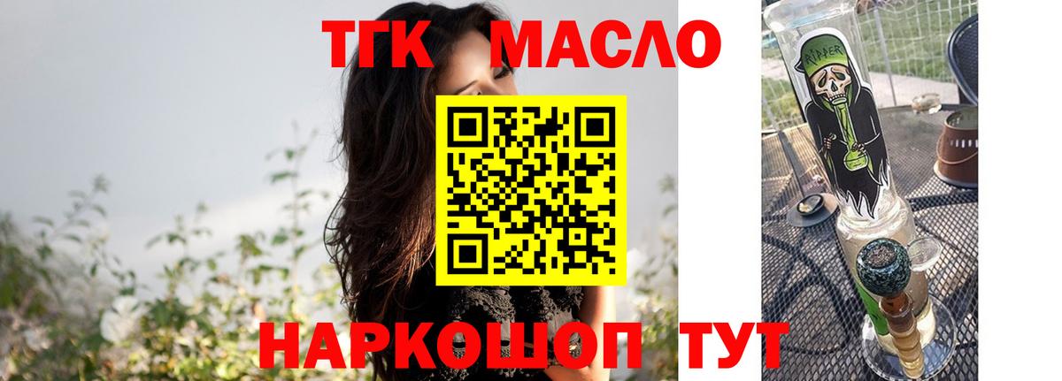 ТГК Wax  купить наркотики сайты  Петропавловск-Камчатский  Дистиллят ТГК жижа  Вход с VPN 