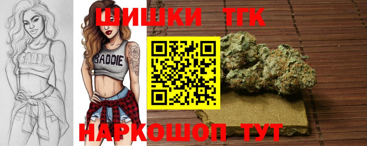Бошки Шишки OG Kush Петропавловск-Камчатский